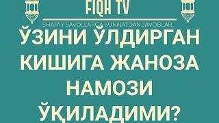 Ўзини ўлдирган кишига жаноза намози ўқиладими?