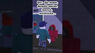 Мем Игра в Кальмара  МЕМЫ ПРО РАБОТУ Squid Game