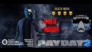 Payday 2 - Станция Murkywater| Solo Guide