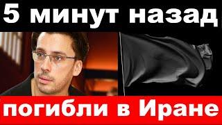 ранен Галкин / погибли   российские артисты / новости