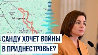 СВР России: Президент Молдавии Майя Санду допустила проведение военной операции в Приднестровье