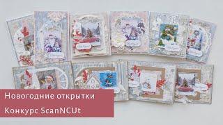 Новогодние открытки. Конкурс ScanNCut- Скрапбукинг мастер-класс / Aida Handmade