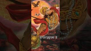 Bajrangbali satuts !hanuman ji satuts ! Mahabali satuts !!#hanuman hanu #bajrangbali #feedshorts