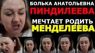 Пиндилеева химичит с донатами/Деревенский Дневник Очень Многодетной Мамы