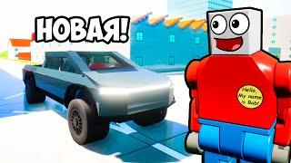 НОВАЯ ТЕСЛА КИБЕРПИКАП В ЛЕГО СИТИ В BRICK RIGS! TESLA CYBERPICKUP В БРИК РИГС!