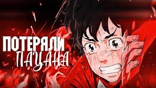 Аниме клип - Потеряли пацана [Amv]