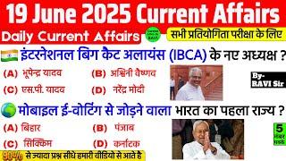 19 June 2025 Current Affairs | Current Affairs Today | Current GK- SSC, Railway, UPSC, BPSC, NTPC