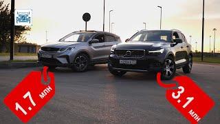 Volvo XC40 и Geely Coolray. Почему Вольво дороже?