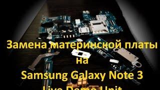 Samsung Galaxy Note 3 Live Demo Unit замена материнской платы motherboard