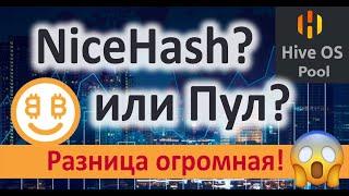 NiceHash или Пул? Что выгодней? Тест на 3060 Ti