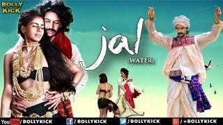 Jal | Hindi Full Movie | Purab Kohli, Kirti Kulhari, Mukul Dev | Hindi Movie 2024