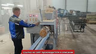 станок для переработки тонкомера за один проход на обрезные доски