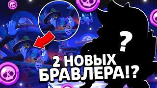 СКОЛЬКО БРАВЛЕРОВ БУДЕТ В ОБНОВЛЕНИЕ БРАВЛОВИН 2024? - Обнова Brawl Stars Хеллоуин - концепт