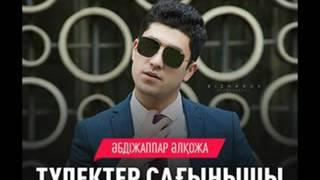 Түлектер сағынышы Алжаппар  Алқожа