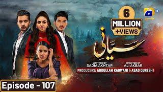 Siyani Episode 107 - [Eng Sub]- Anmol Baloch - Mohsin Abbas Haider - Saniya Shamshad - 30th Nov 2022