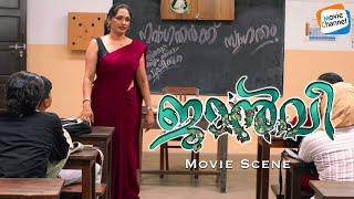 "സയൻസ് എടുത്താൽ മതിയായിരുന്നു"  | Janvi Movie Scene