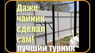 Сделай турник и брусья сам легко!