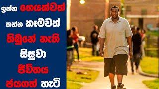 "ද බ්ලයින් සයිඩ්" Movie Review Sinhala | Ending Explained Sinhala | Sinhala Movie Review