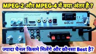 DD FREE DISH MPEG-2 OR MPEG-4 Set Top Box में क्या अंतर है? Difference in MPEG2 and MPEG4