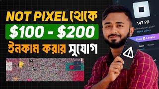 Not Pixel থেকে$100-$200 ইনকাম করার সুযোগ। Notcoin এরপ্রজেক্ট NOT Pixel।Not Pixel Telegram Mining Bot