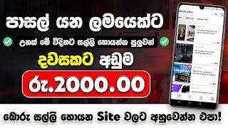 E Money Sinhala - How to Make Money Online Sinhala 2023 | Freelancing | Earn Money Online | SBDigit