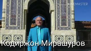 Кодиржон Мирашуров Атиргулим Qodirjon Mirashurov Atirgulim