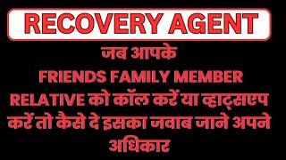 RECOVERY AGENT CONTACT LIST को कॉल करें तो क्या करें WHEN RECOVERY AGENT CALL CONTACT LIST