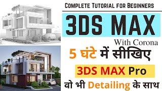 3DS Max Course For Beginners | Complete Modeling, Camera, Material, Lighting & PostProduction