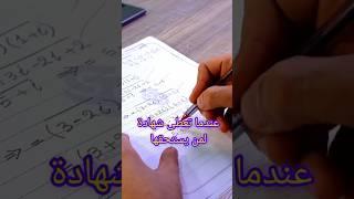 رساله من الاستاذ المبدع حسن فالح الساعدي وهي مراعاه الطلبه اثناء التصحيح