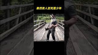 我了个梦中情棍呐，果然男人至死是少年？！#梦中情棍 #男生减速带 #少年