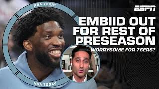 Shams Charania: Joel Embiid ruled out for REST OF PRESEASON  Should 76ers fans worry? | NBA Today