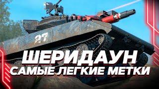 САМЫЙ ЛЁГКИЙ ЛЁГКИЙ ТАНК - С ПУШКОЙ ► Tanks Blitz