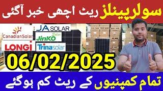 ️Solar Panels Price in Pakistan 2025 | Latest Updates & Top Brands.