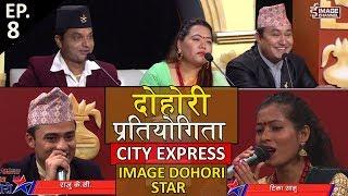 City Express - Image Dohori Star with Tika Sanu & Raju Kc - Ep.8 - 2075 - 5 - 24