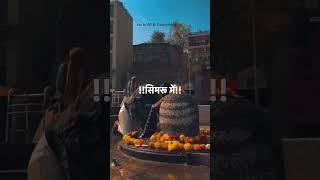 सासो की माला पे सिमरू में #mahadev #bholenath #shiv #shorts #status #bhakti #mahakal #shortsfeed #yt