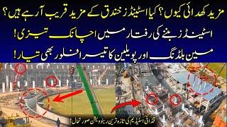 CRAZY RENOVATION⭕ Gaddafi Stadium Lahore Renovation | Pakistan Cricket Stadiums Renovation Updates