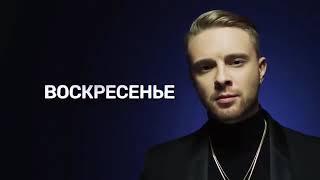 Егор Крид поцеловал Дашу