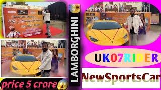 babu bhaiya ne kharidi Lamborghini car  new Lamborghini sports car 