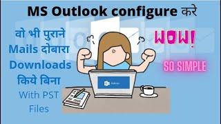 How to configure Outlook without download old mails (with PST files)