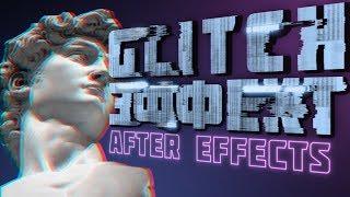 УНИКАЛЬНЫЙ ГЛИТЧ ЭФФЕКТ  ГАЙД ПО ГЛИТЧ В AFTER EFFECTS