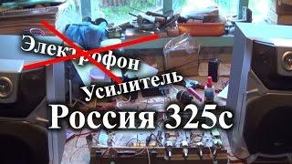 Repair, restoration of the player Russia 325C