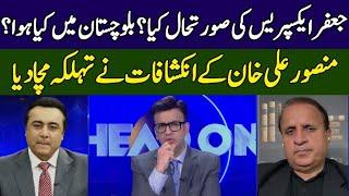 Shocking Revelations Of Mansoor Ali Khan | Head On With Muneeb Farooq | 365 News | ED23