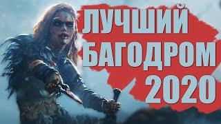 Обзор разбор Wasteland 3.