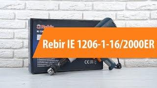 Распаковка дрели Rebir IE 1206-1-16/2000ER / Unboxing Rebir IE 1206-1-16/2000ER