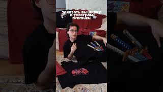 rimmuzu - вышивка на одежде