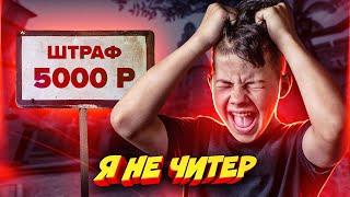 ЗАСТАВИЛ ШКОЛЬНИКА НЕ МАТЕРИТЬСЯ РАДИ НОЖА! - Я НЕ ЧИТЕР?! (ТРОЛЛИНГ В CS:GO)