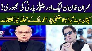 Shocking Revelations Of Mohammad Malick | Head On | 365 News | ED23