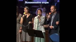 Вспоминайте отцов. Семья Назарук. #христианскиепесни #христианскаяпесня #христианство #мсцехб