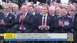 Путин готов потерять еще 300 000 солдат