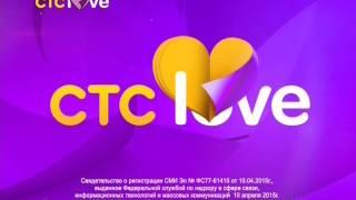 CTC Love (19.04.2017) Уход на профилактику